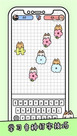 你会打字吗[图1]