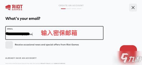 手游英雄联盟要怎么注册[图2]