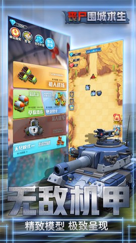 丧尸危城求生[图1]