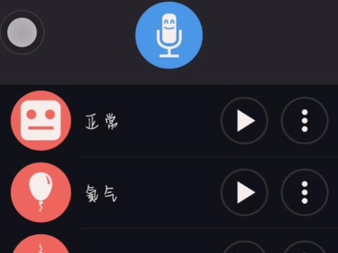 狼人杀软件怎么变声[图1]