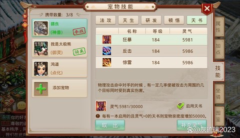 问道手游贫民玩什么