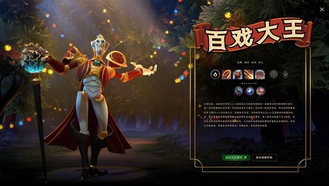 dota是什么游戏[图2]