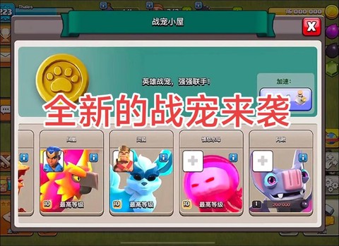 安锋部落冲突怎么更新