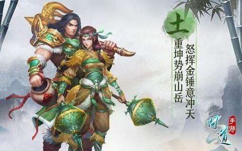 问道手游土系怎么样