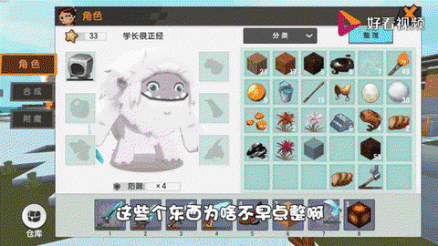 迷你世界狗熊怎么驯服[图2]