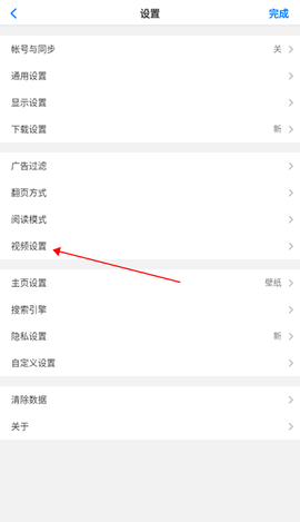 alook浏览器[图5]