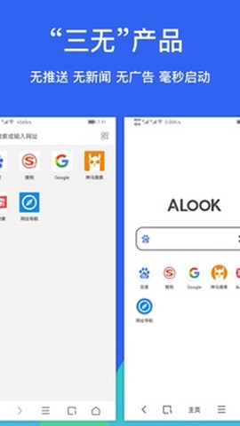 alook浏览器图3