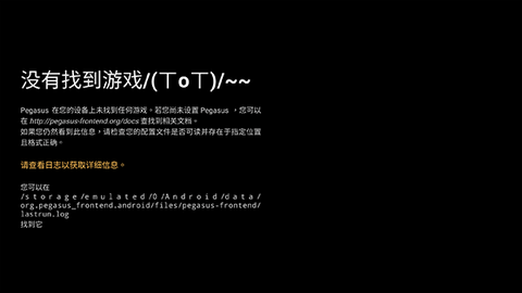 天马模拟器[图6]