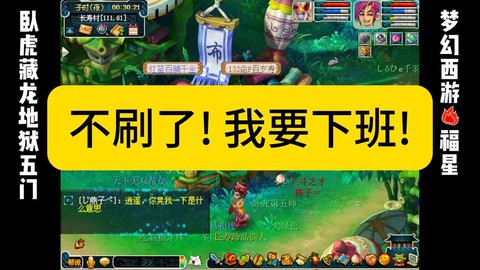 梦幻西游任务怎么取消