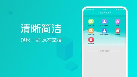 信我家物业助手图3