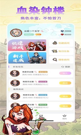 天天血染钟楼图1