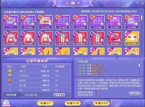 qq炫舞八音怎么抽