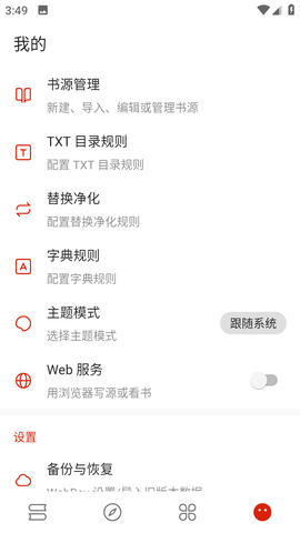 书荒阁图3