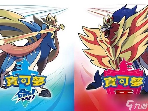 宝可梦剑版带什么宝可梦