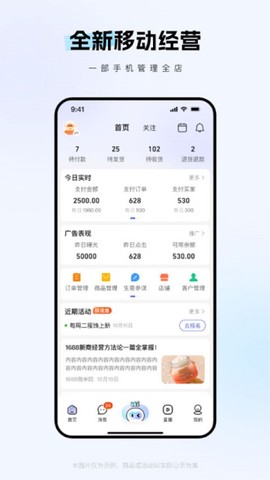 1688商家版图3