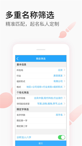 嘉铭公司起名取名图3