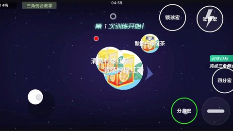球球大作战怎么加速