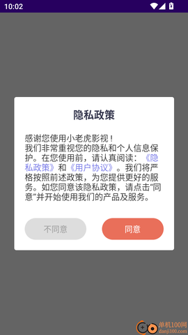 小老虎影视2[图2]