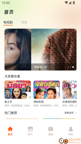 小老虎影视2[图3]