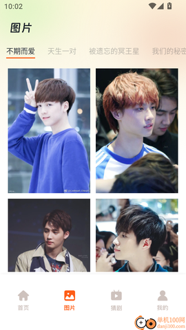 小老虎影视2[图4]