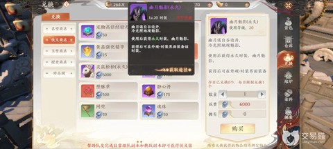 天龙八部手游侠义值怎么获得[图1]