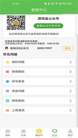 变态手游盒子[图4]