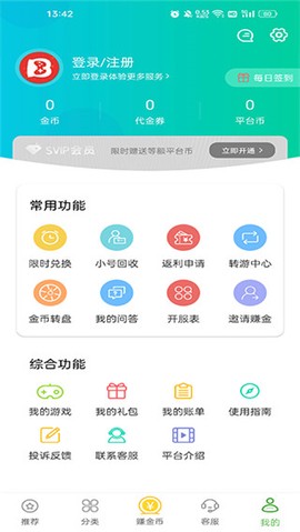 变态手游盒子[图5]