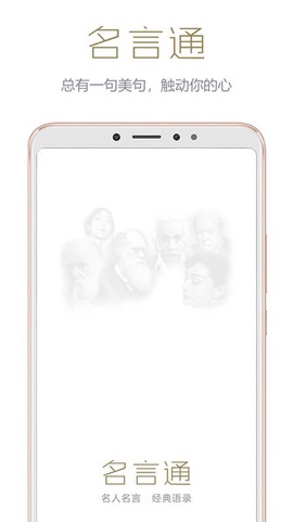 名言通[图1]