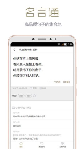 名言通图3