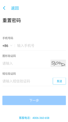 企业记账管家[图4]