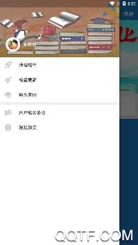 作业搜题大全[图1]