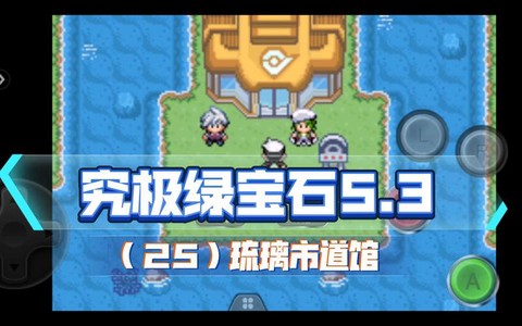 宝可梦琉璃通话如何