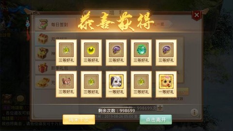 问道手游礼券怎么用