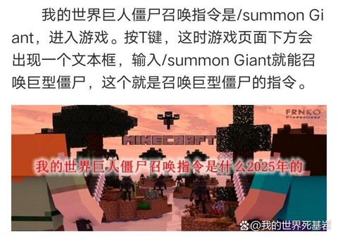 我的世界如何召唤巨人