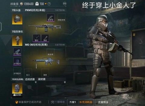 绝地求生小黄人怎么样[图1]