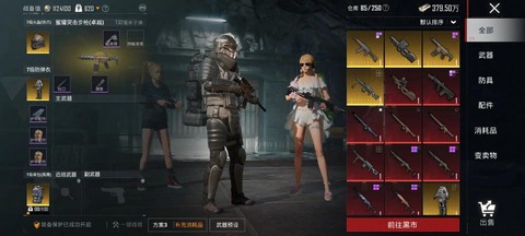 绝地求生小黄人怎么样[图2]