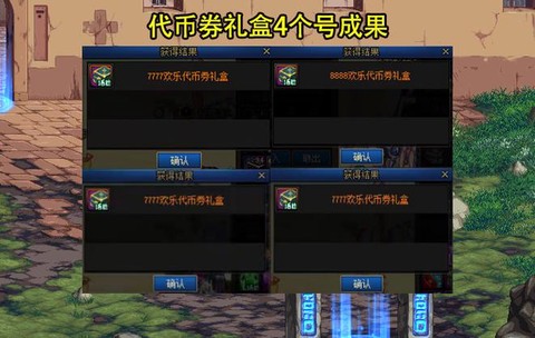 dnf代币卷有什么用[图1]