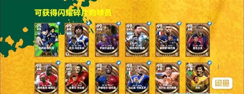 实况足球怎么删除补丁[图1]