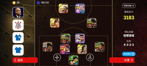 实况足球2015怎么连[图1]