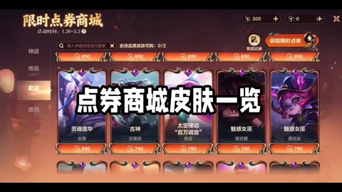 英雄联盟怎么送点卷