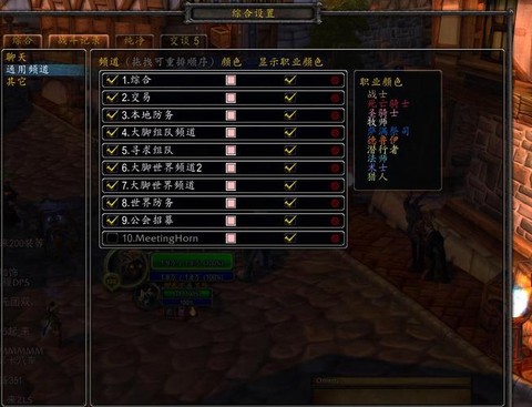 魔兽世界怎么加入频道