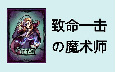 狼人杀里的魔术师是什么[图2]