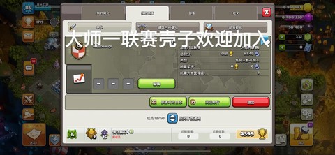 怎么添加部落冲突小号[图1]