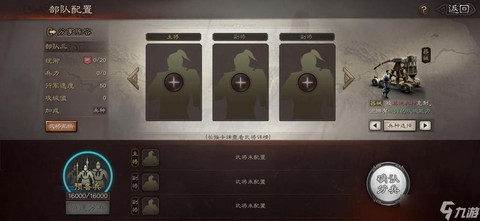 三国志13兵营怎么建[图2]