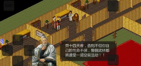 金庸群侠传什么英雄好[图2]