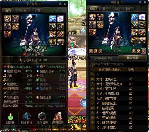 dnf怎么锁住装备[图2]