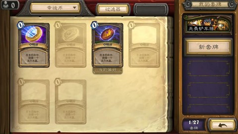 炉石传说幸运币是什么