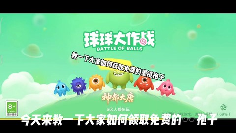 球球大作战浪单什么意思[图2]