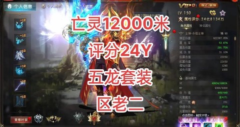 魔域亡灵用什么属性[图1]