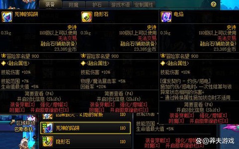 dnf死神之光怎么样[图2]